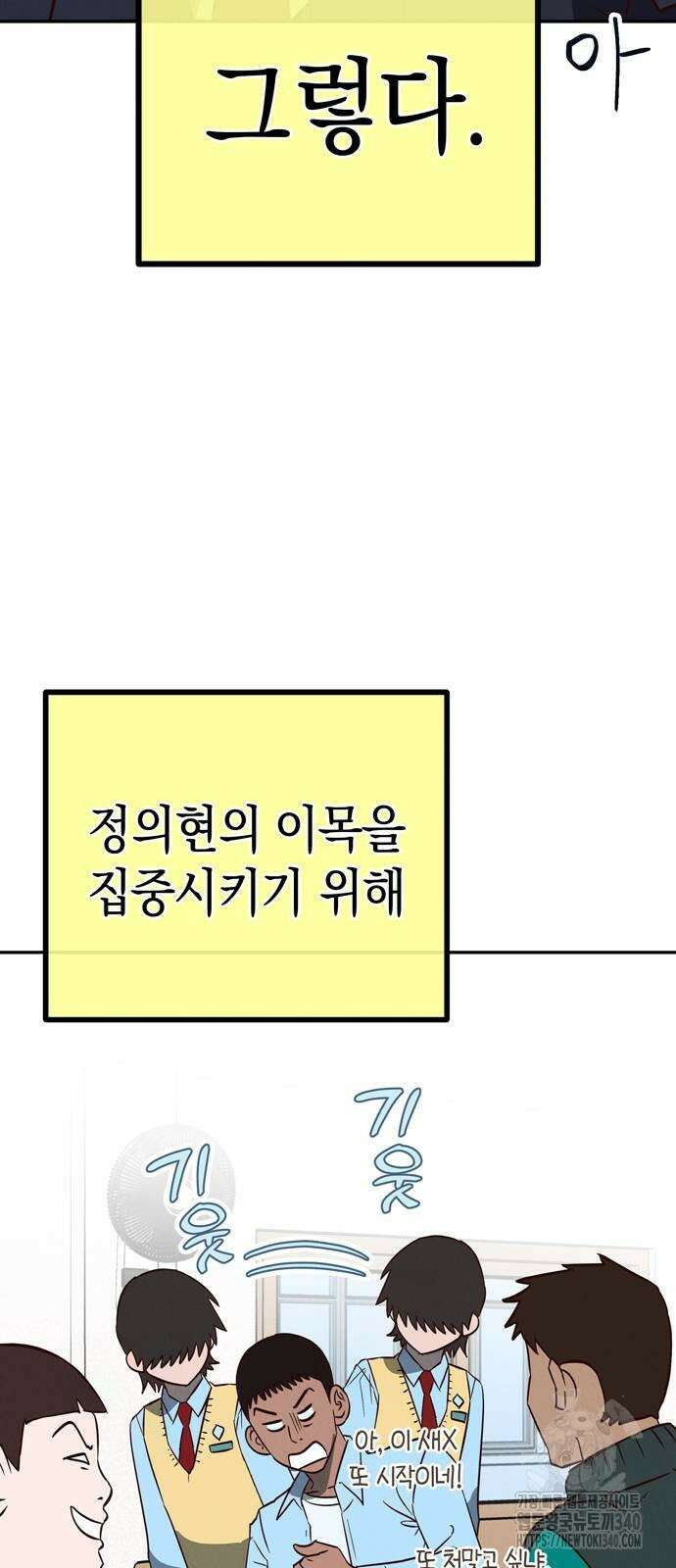 구해종 SOS 12화 49