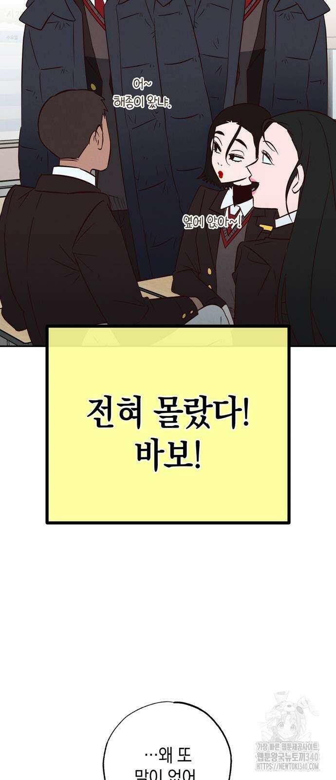구해종 SOS 12화 51