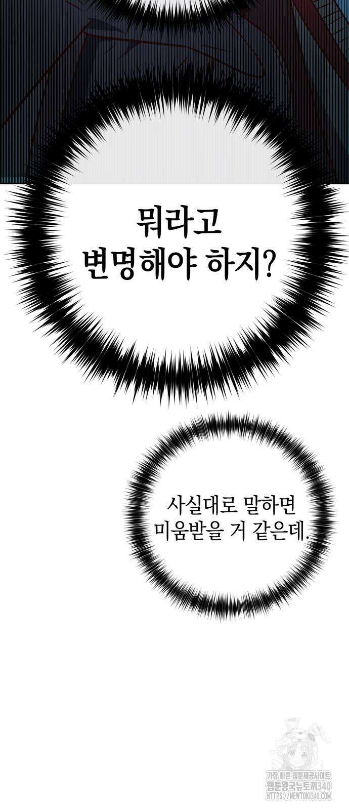 구해종 SOS 12화 54