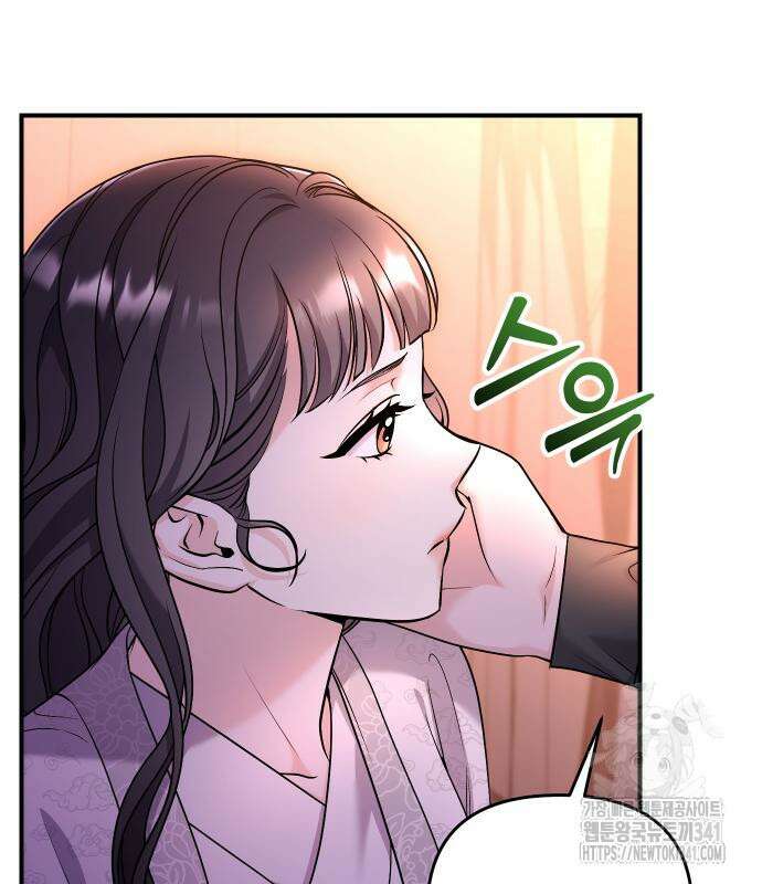 고수, 후궁으로 깨어나다 65화 19