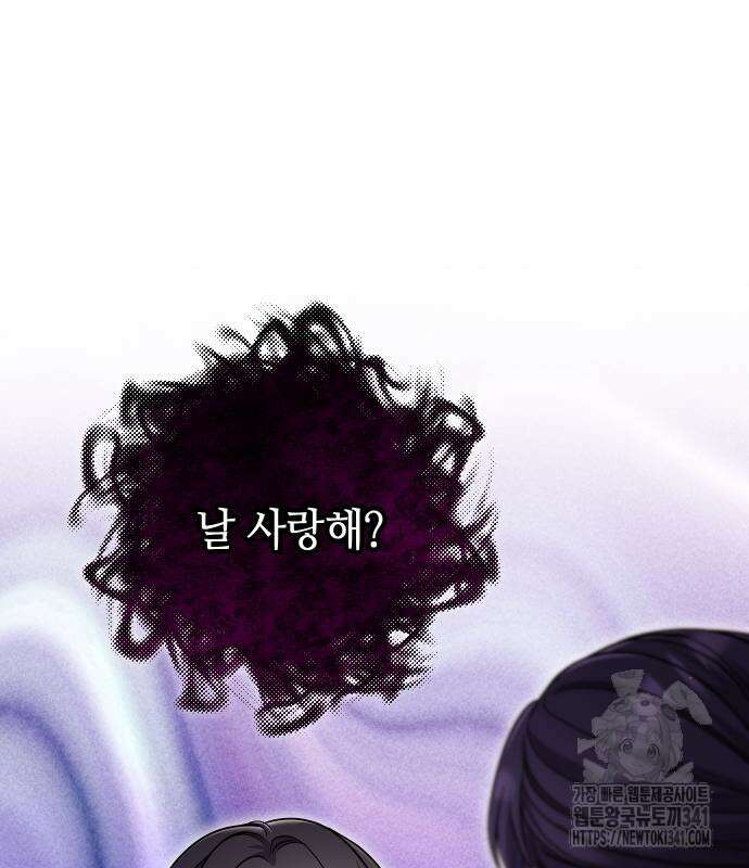 고수, 후궁으로 깨어나다 65화 33