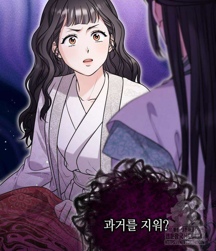 고수, 후궁으로 깨어나다 65화 34