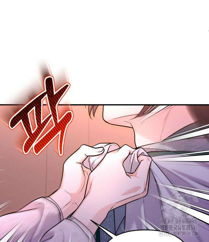 고수, 후궁으로 깨어나다 65화 55