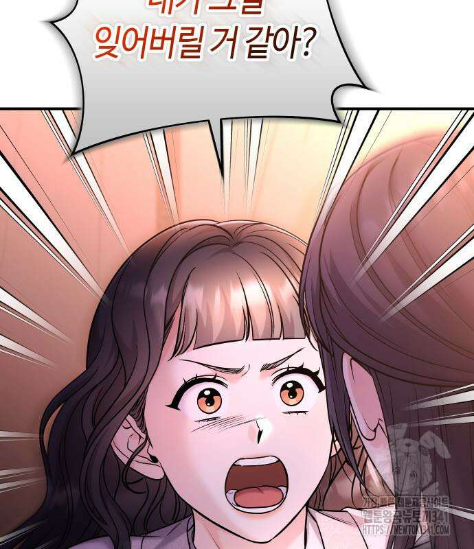 고수, 후궁으로 깨어나다 65화 57