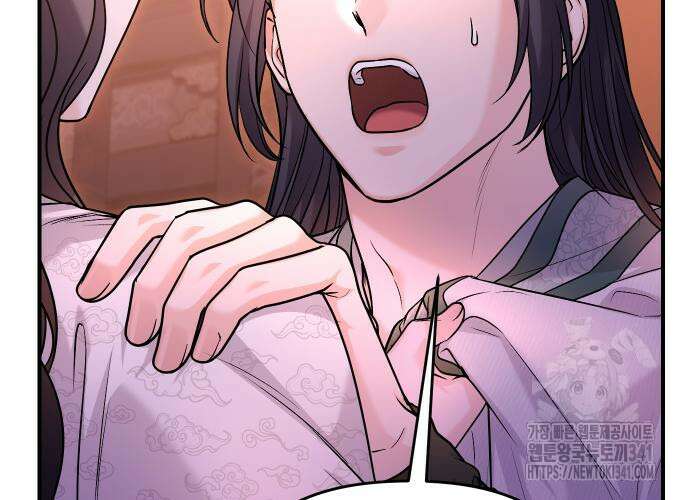 고수, 후궁으로 깨어나다 65화 63