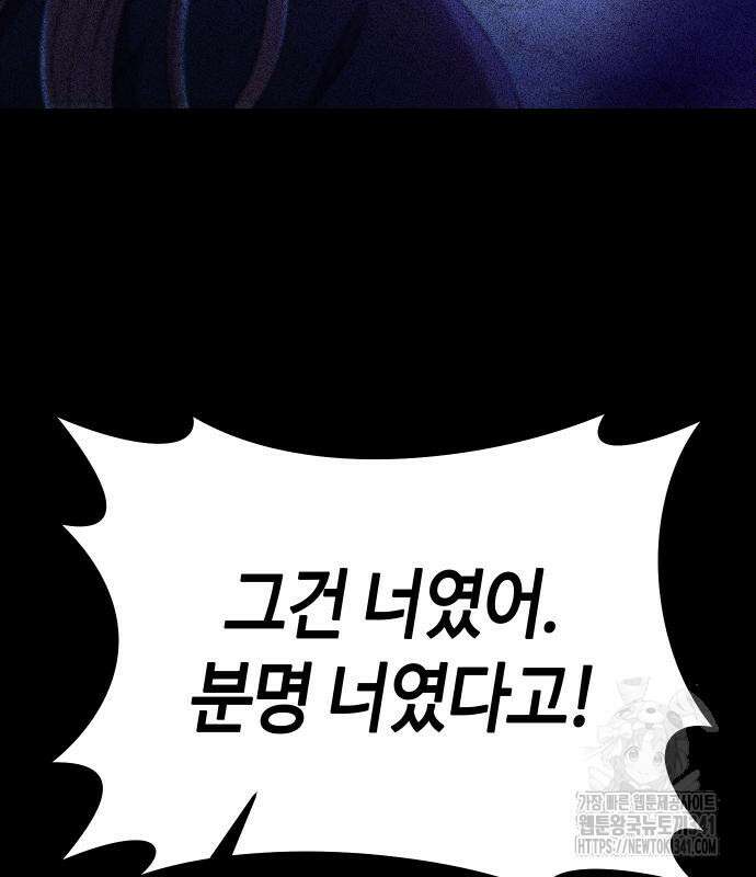 고수, 후궁으로 깨어나다 65화 80