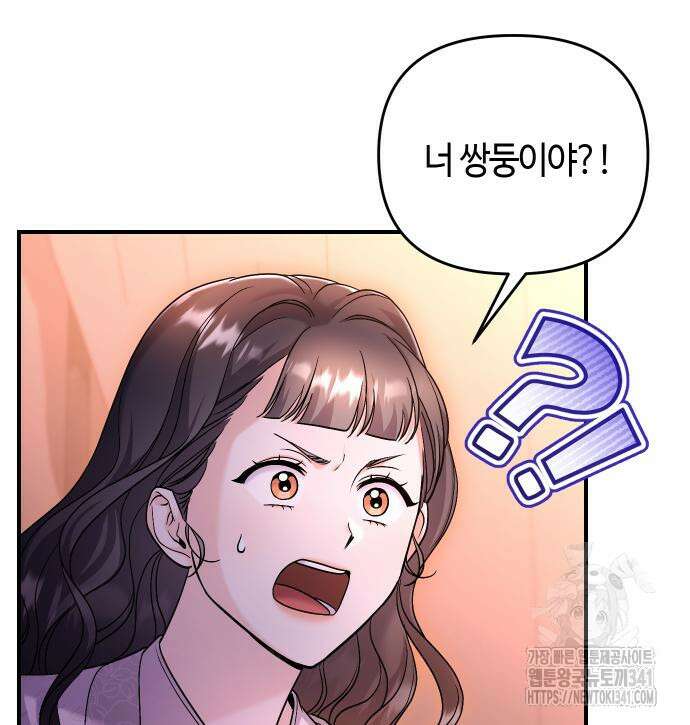 고수, 후궁으로 깨어나다 65화 92