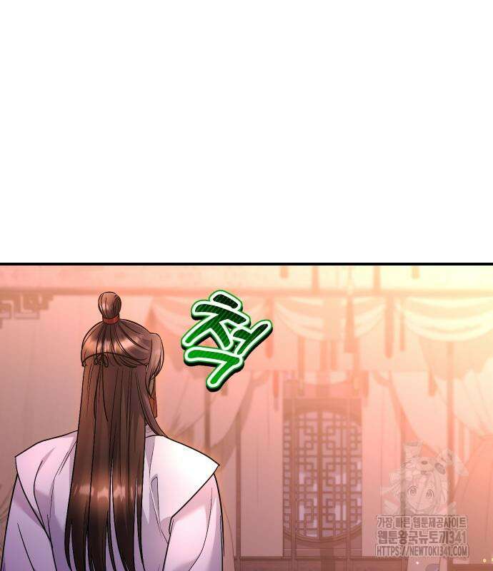 고수, 후궁으로 깨어나다 65화 106