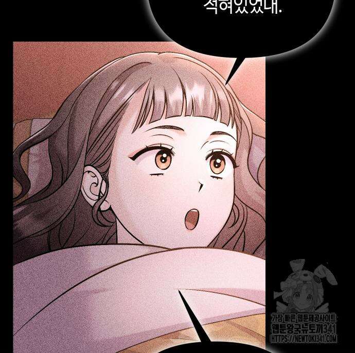 고수, 후궁으로 깨어나다 65화 138