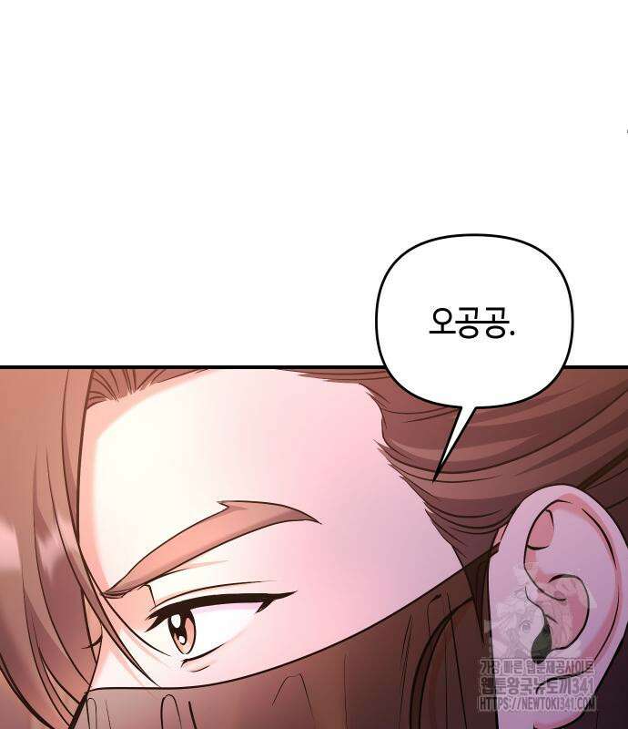 고수, 후궁으로 깨어나다 65화 147