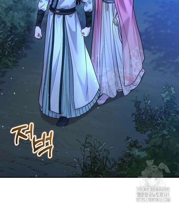 고수, 후궁으로 깨어나다 65화 159