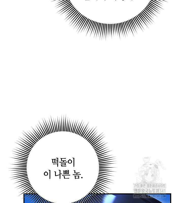 고수, 후궁으로 깨어나다 65화 164