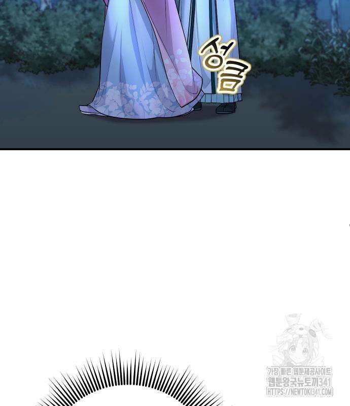 고수, 후궁으로 깨어나다 65화 174