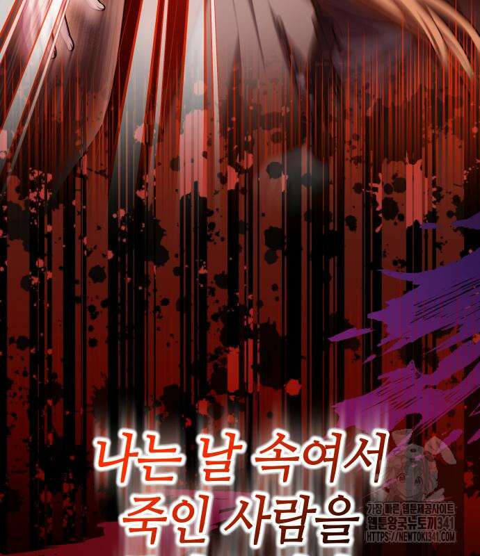 고수, 후궁으로 깨어나다 65화 179
