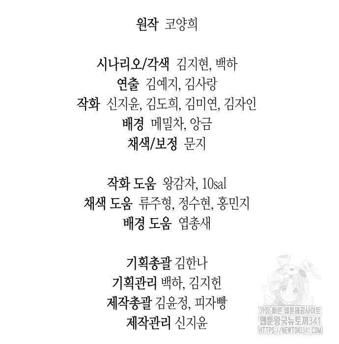 고수, 후궁으로 깨어나다 65화 200