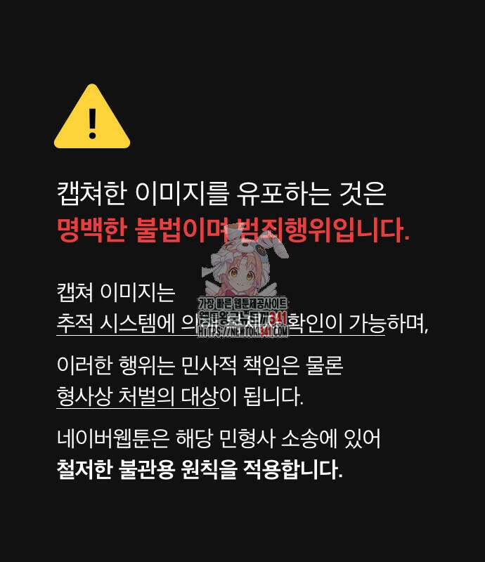 좀간 108화 (완결) 1