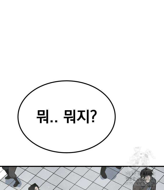 좀간 108화 (완결) 12