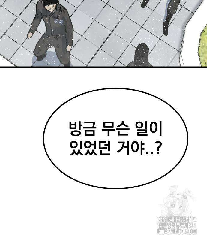 좀간 108화 (완결) 14