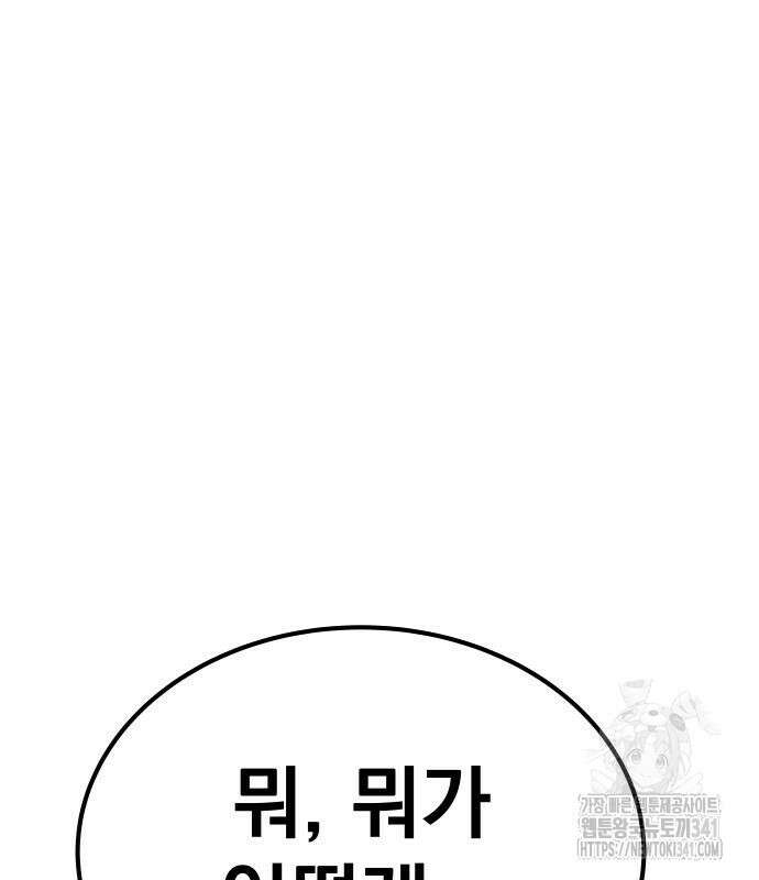 좀간 108화 (완결) 21