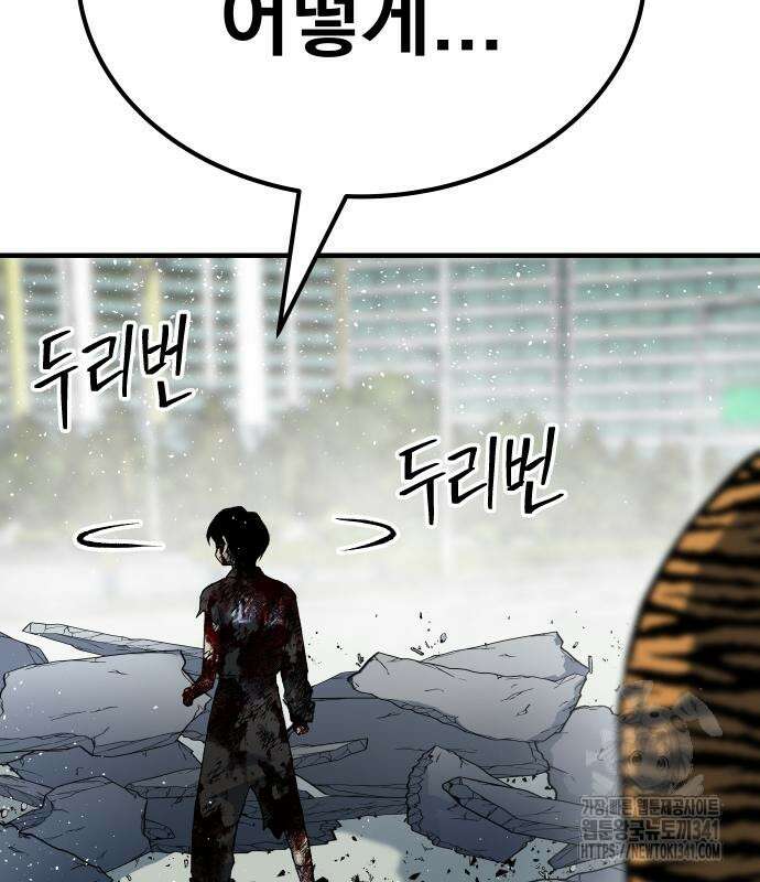 좀간 108화 (완결) 22