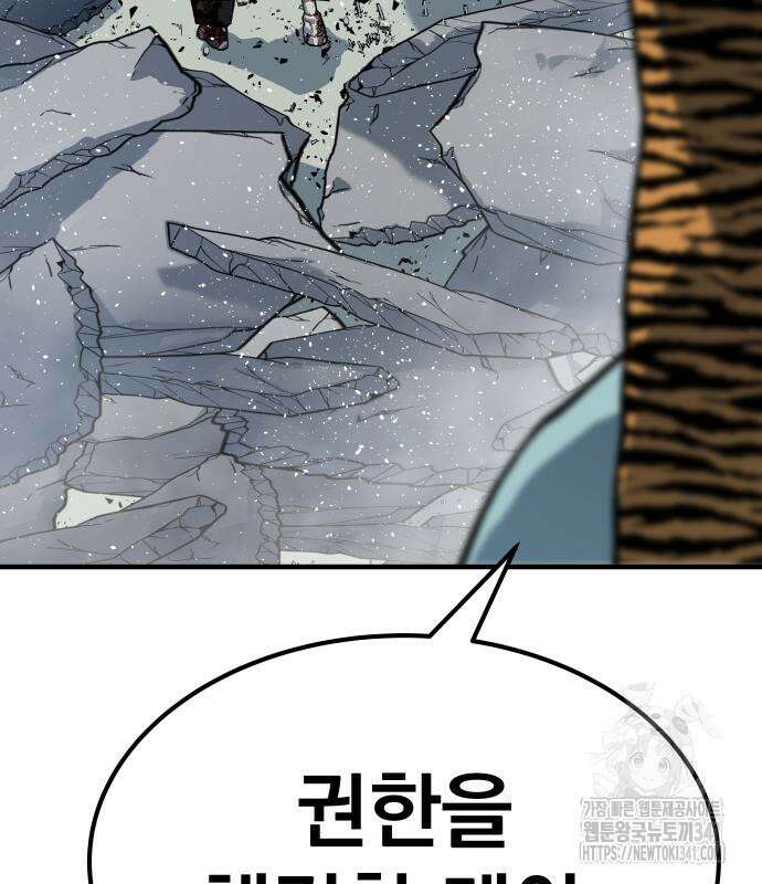 좀간 108화 (완결) 23