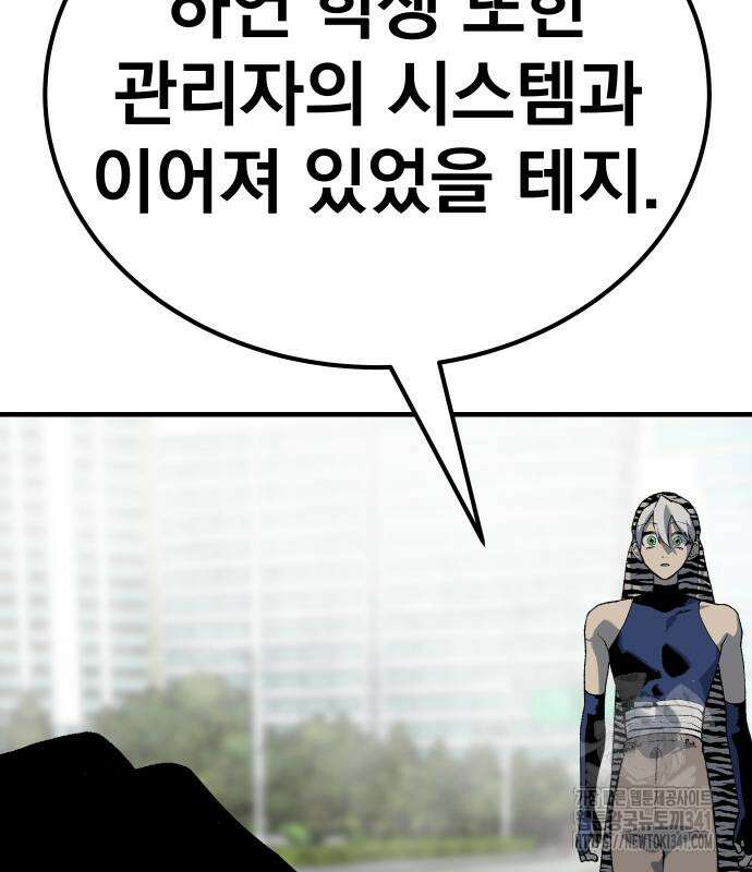 좀간 108화 (완결) 25