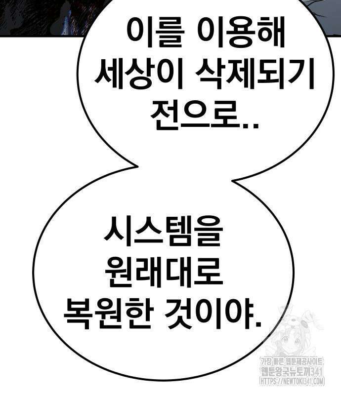 좀간 108화 (완결) 27