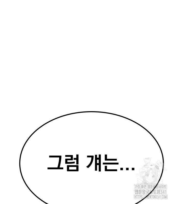 좀간 108화 (완결) 28