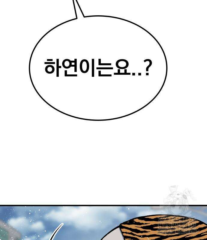 좀간 108화 (완결) 30