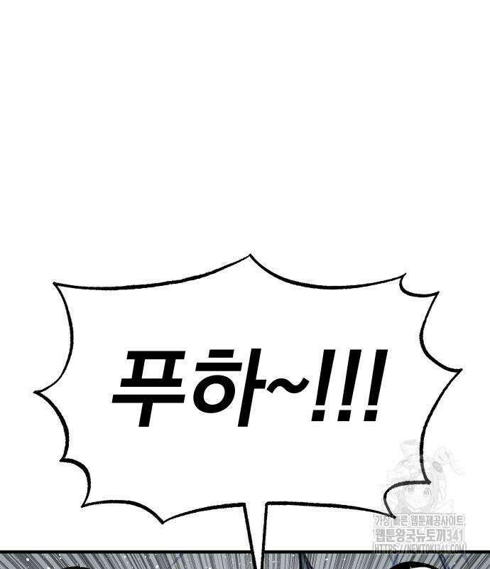 좀간 108화 (완결) 33