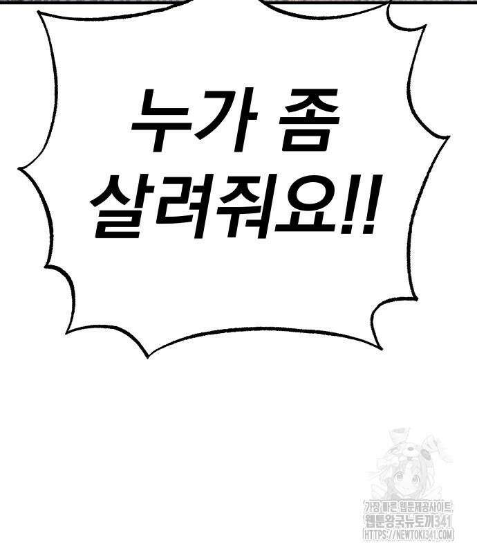 좀간 108화 (완결) 35