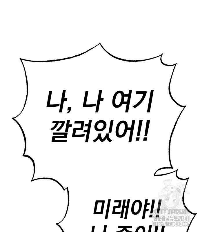 좀간 108화 (완결) 36