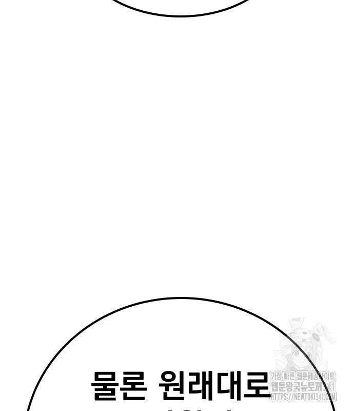 좀간 108화 (완결) 39