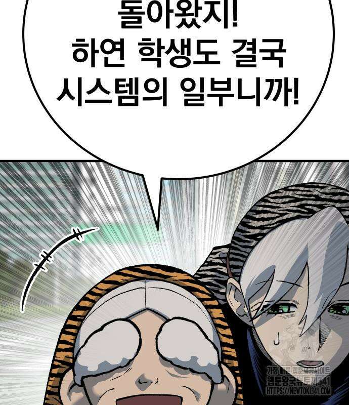 좀간 108화 (완결) 40