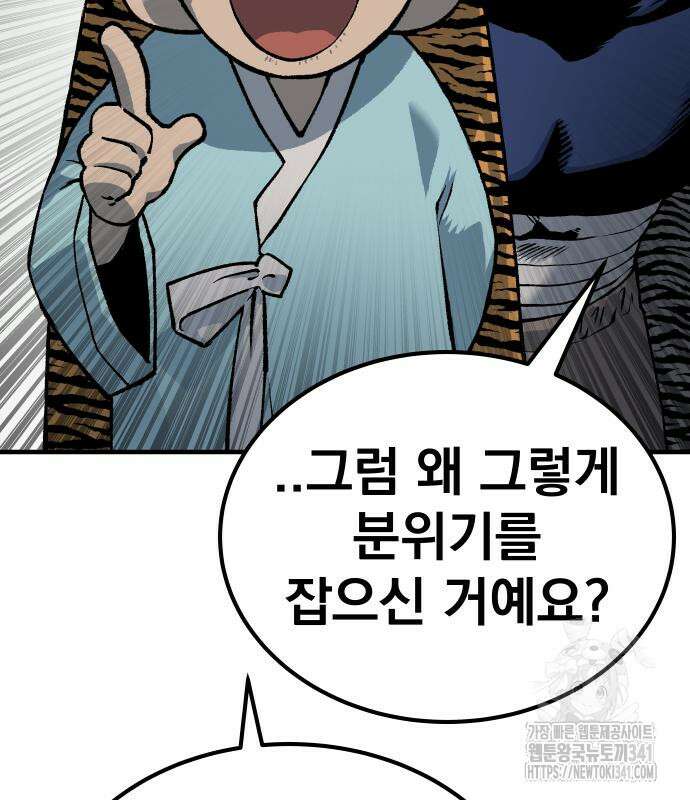 좀간 108화 (완결) 41