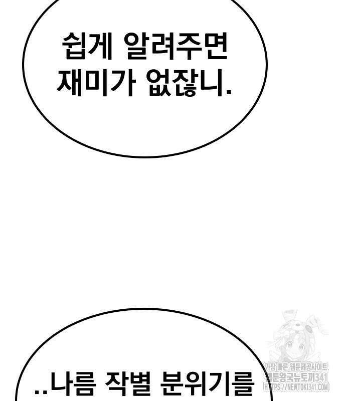좀간 108화 (완결) 42
