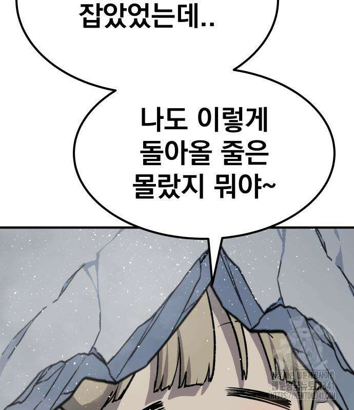 좀간 108화 (완결) 43