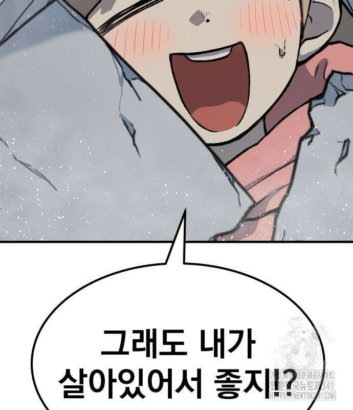 좀간 108화 (완결) 44