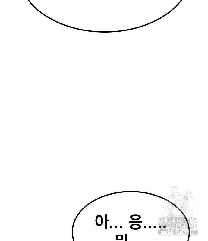 좀간 108화 (완결) 45