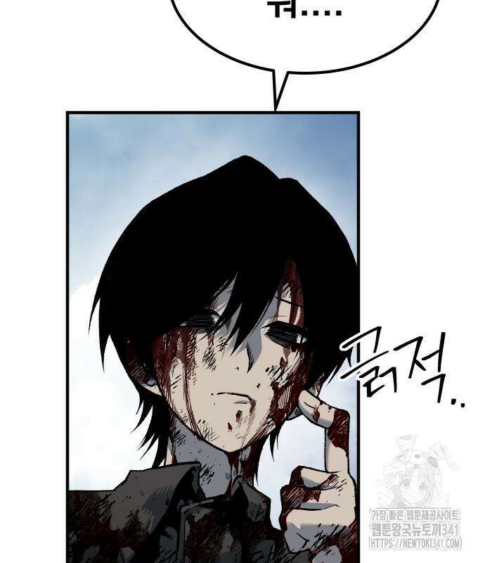 좀간 108화 (완결) 46