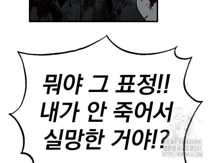 좀간 108화 (완결) 47