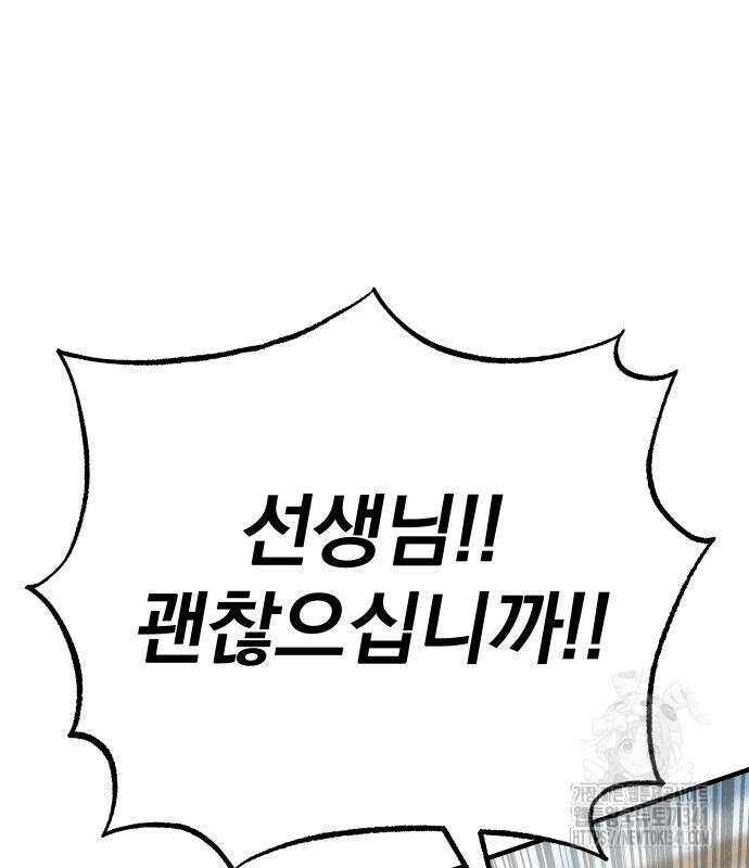 좀간 108화 (완결) 49