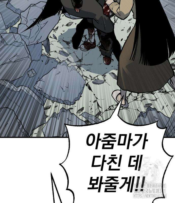 좀간 108화 (완결) 54