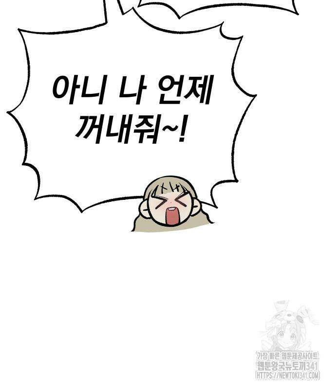 좀간 108화 (완결) 55