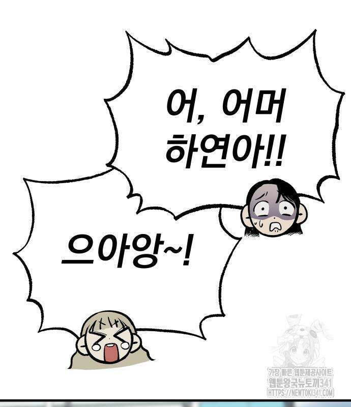 좀간 108화 (완결) 56
