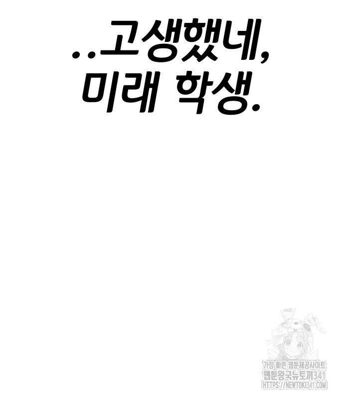 좀간 108화 (완결) 58