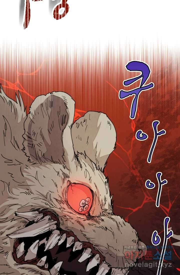 용사파티 대마법사의 환생 32화 3