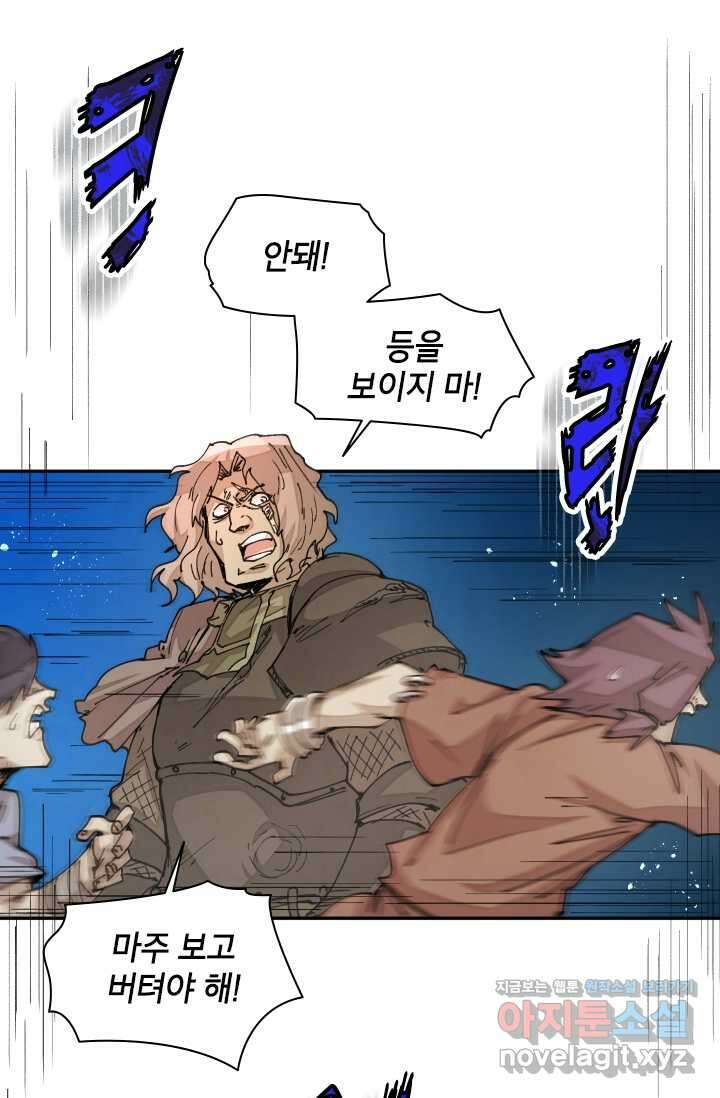 용사파티 대마법사의 환생 32화 17