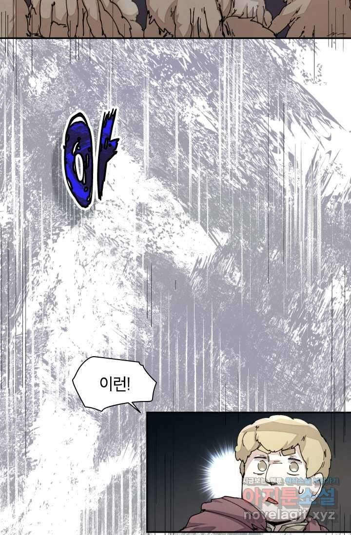 용사파티 대마법사의 환생 32화 19