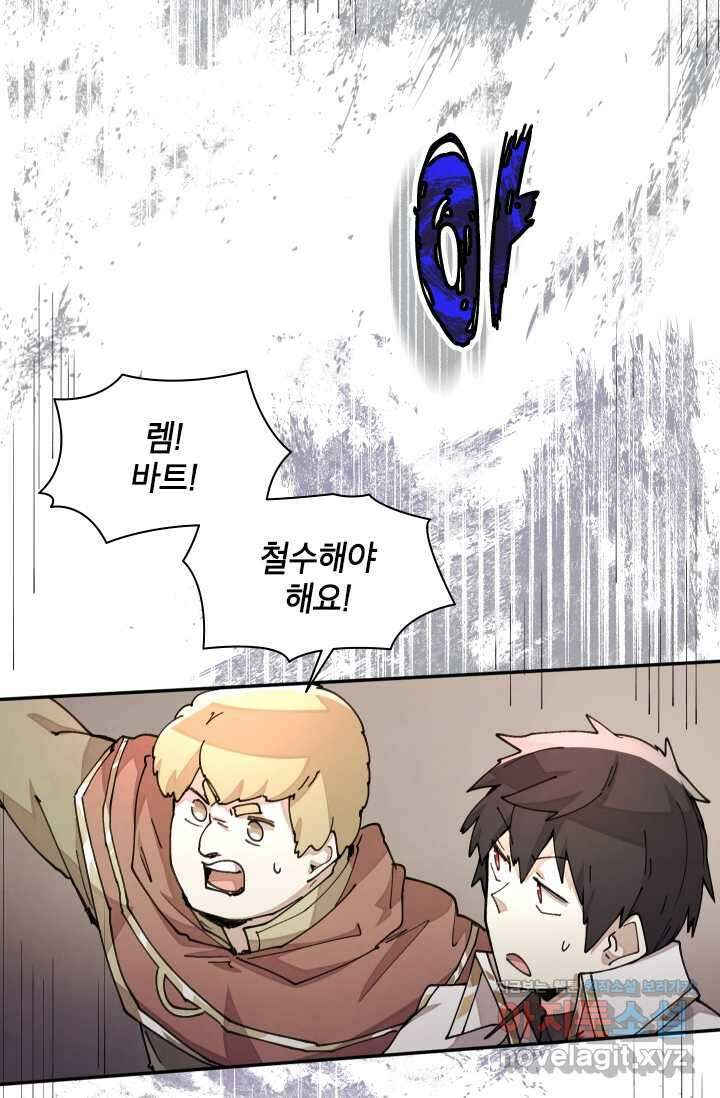 용사파티 대마법사의 환생 32화 20